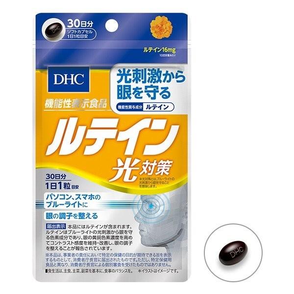 DHCルテイン 30日分は何ヶ月続ければいい？口コミ傾向と継続の考え方