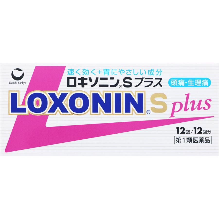 ロキソニンSプラス 12錠 効果について登録販売者が徹底解説！選び方と使い方のポイント