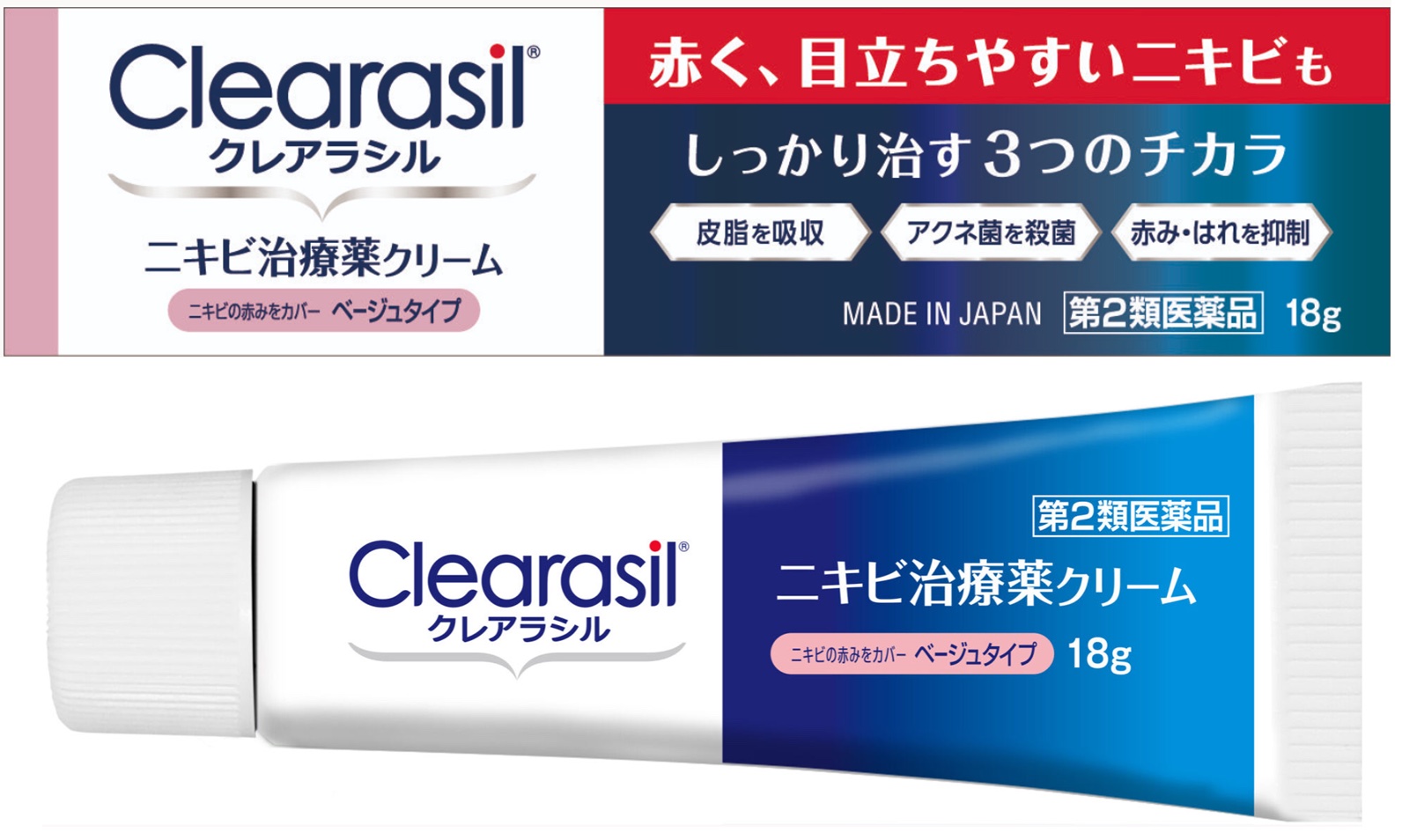 クレアラシル ニキビ治療薬クリーム