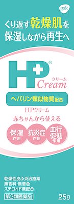 HPクリーム