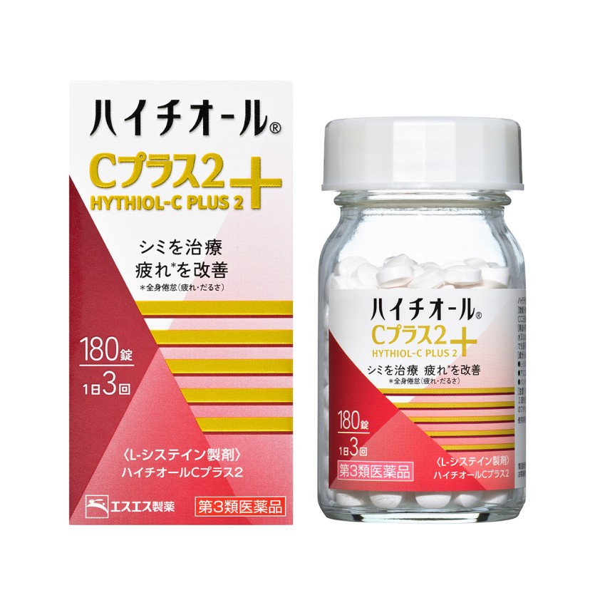 ハイチオールCプラス2